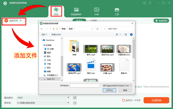 数据蛙视频转换器