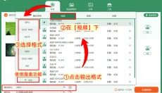 数据蛙视频转换器 截图