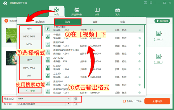 数据蛙视频转换器