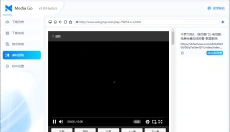 MediaGo 截图
