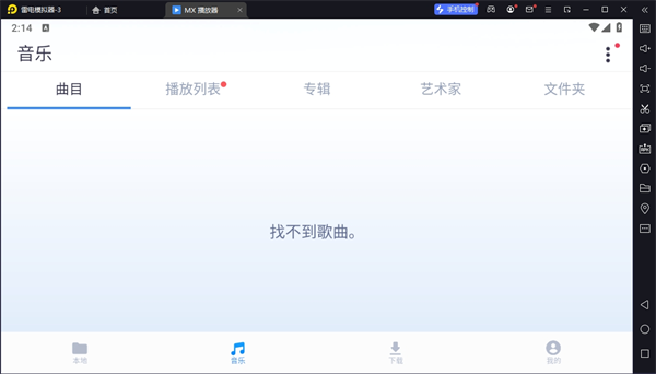 MX播放器