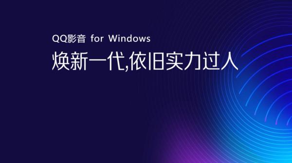 qq影音