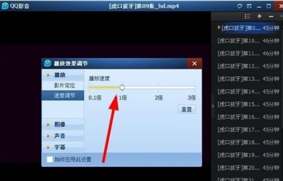 qq影音
