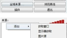 obs 截图