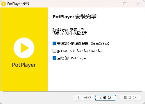 potplayer播放器
