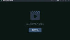 转易侠视频转换器 截图