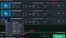 转易侠视频转换器 截图