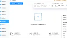 迅捷视频转换器 截图