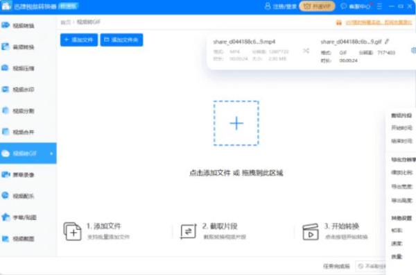 迅捷视频转换器