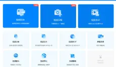 迅捷视频转换器 截图