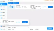 迅捷视频转换器 截图