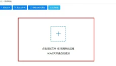 迅捷视频转换器 截图