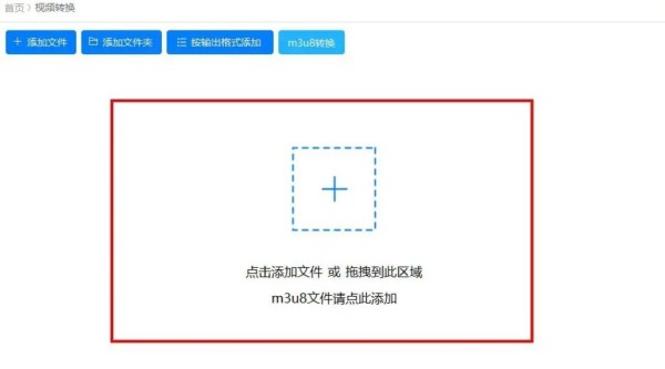 迅捷视频转换器
