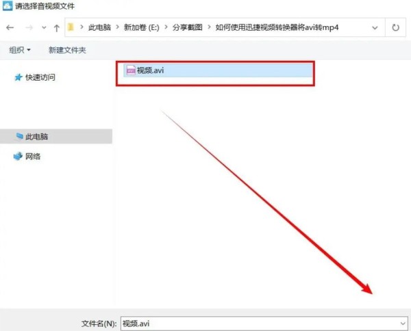 迅捷视频转换器