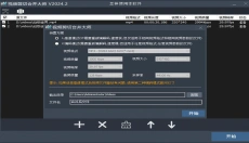 视频剪切合并器 截图