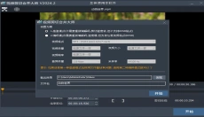 视频剪切合并器 截图