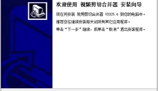 视频剪切合并器 截图