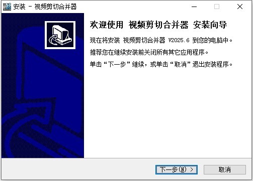 视频剪切合并器