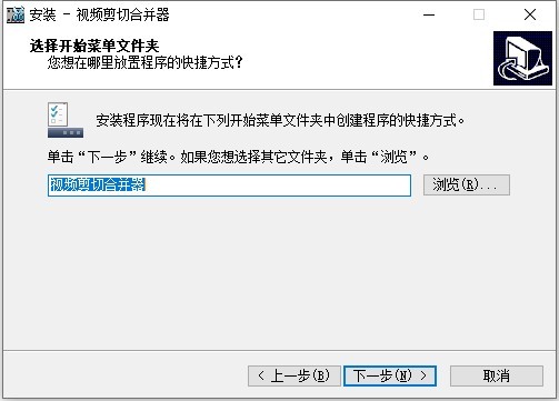 视频剪切合并器