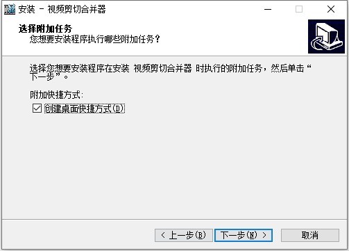 视频剪切合并器