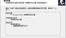 视频剪切合并器 截图