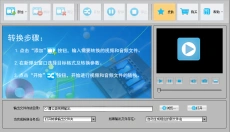 蒲公英视频格式工厂 截图