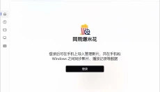 网易爆米花 截图