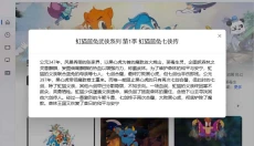网易爆米花 截图