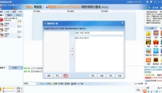 新浪SHOW 截图