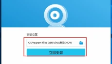 新浪SHOW 截图