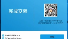 新浪SHOW 截图