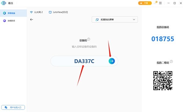 幕连投屏