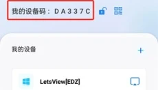 幕连投屏 截图
