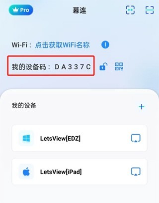 幕连投屏
