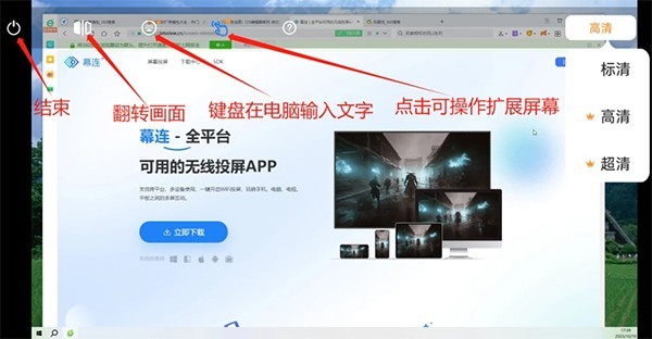 幕连投屏