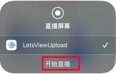 幕连投屏 截图