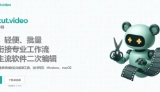 AutoCutVideo 截图