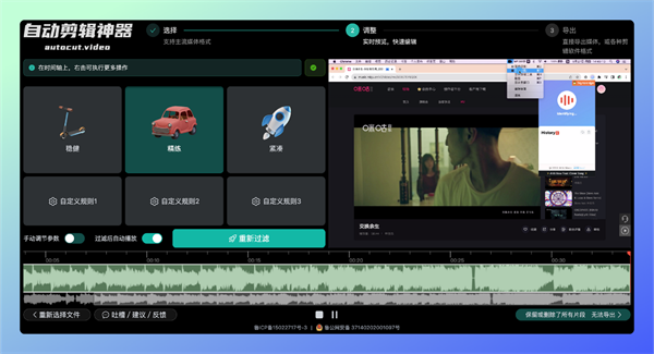 AutoCutVideo