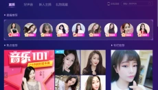 花样直播 截图