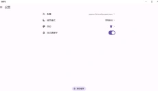 影视猫 截图