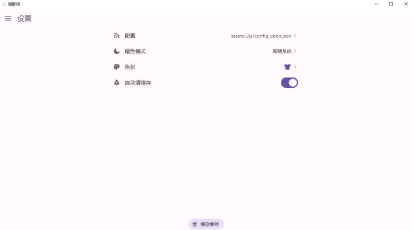 影视猫