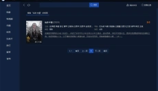 荐片电脑版 截图