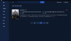 荐片电脑版 截图