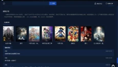 荐片电脑版 截图