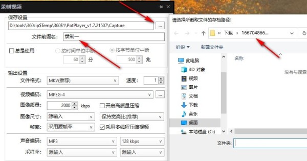 PotPlayerpc版