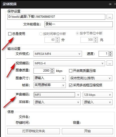 PotPlayerpc版
