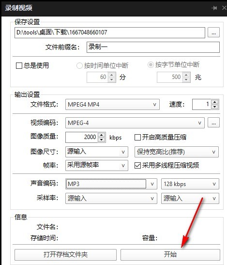 PotPlayerpc版