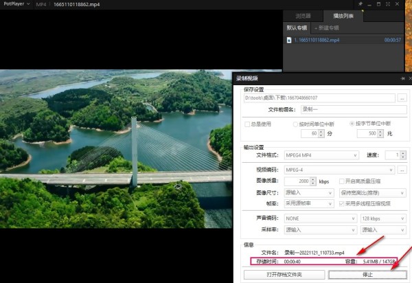 PotPlayerpc版
