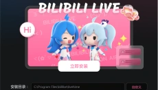 哔哩哔哩直播姬 截图