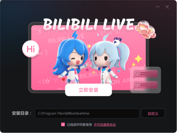 哔哩哔哩直播姬